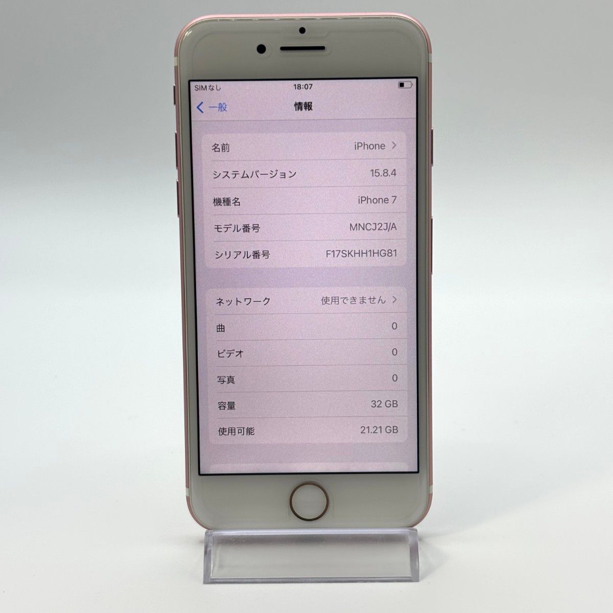 【美品】iPhone732GB SIMフリー iPhone 7 32 GB SIMフリー 美品|Yahoo!フリマ(旧PayPayフリマ)