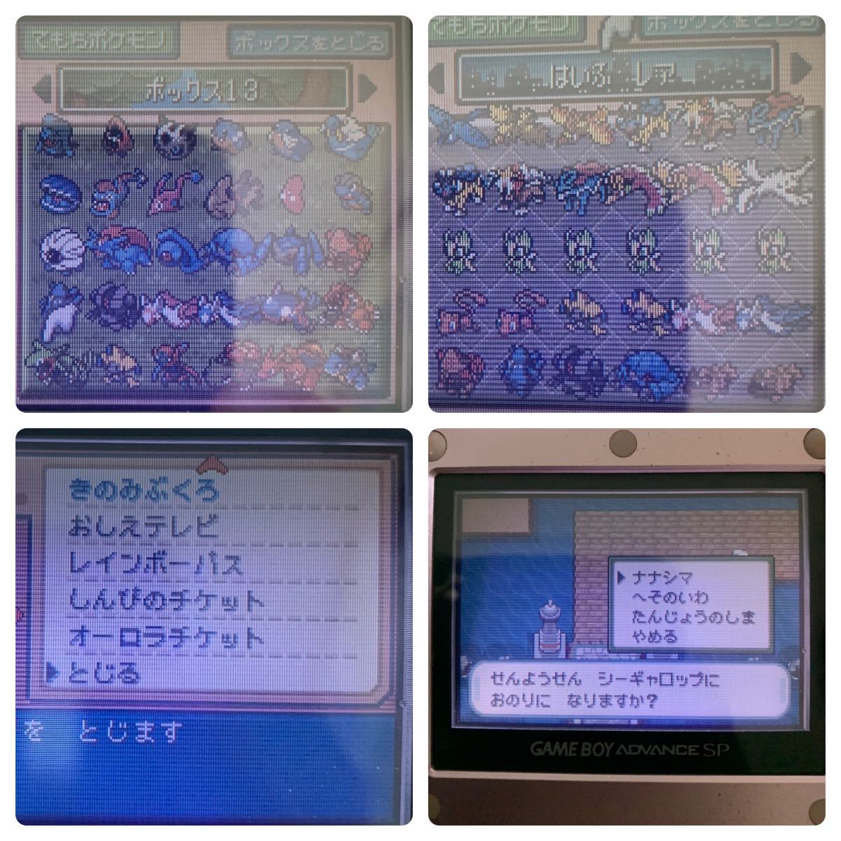 ポケモン ファイアーレッド しんぴのチケット オーロラチケット GBA