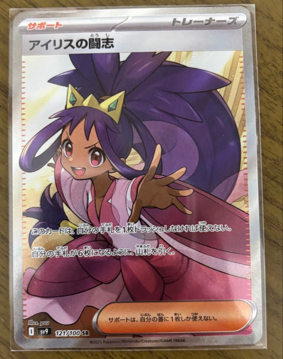 ポケモンカード アイリスの闘志 リーリエのアブリボン ポケモンカード ポケカ バトルパートナーズ リーリエの