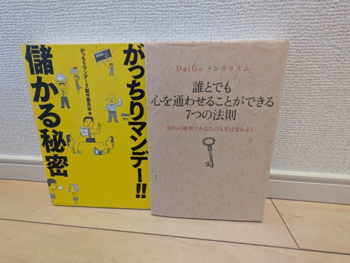 7冊セット ビジネス・経済書籍セット 自己啓発 言語化 時間術 7冊セット ビジネス・経済書籍セット 自己啓発 言語化 時間術 7