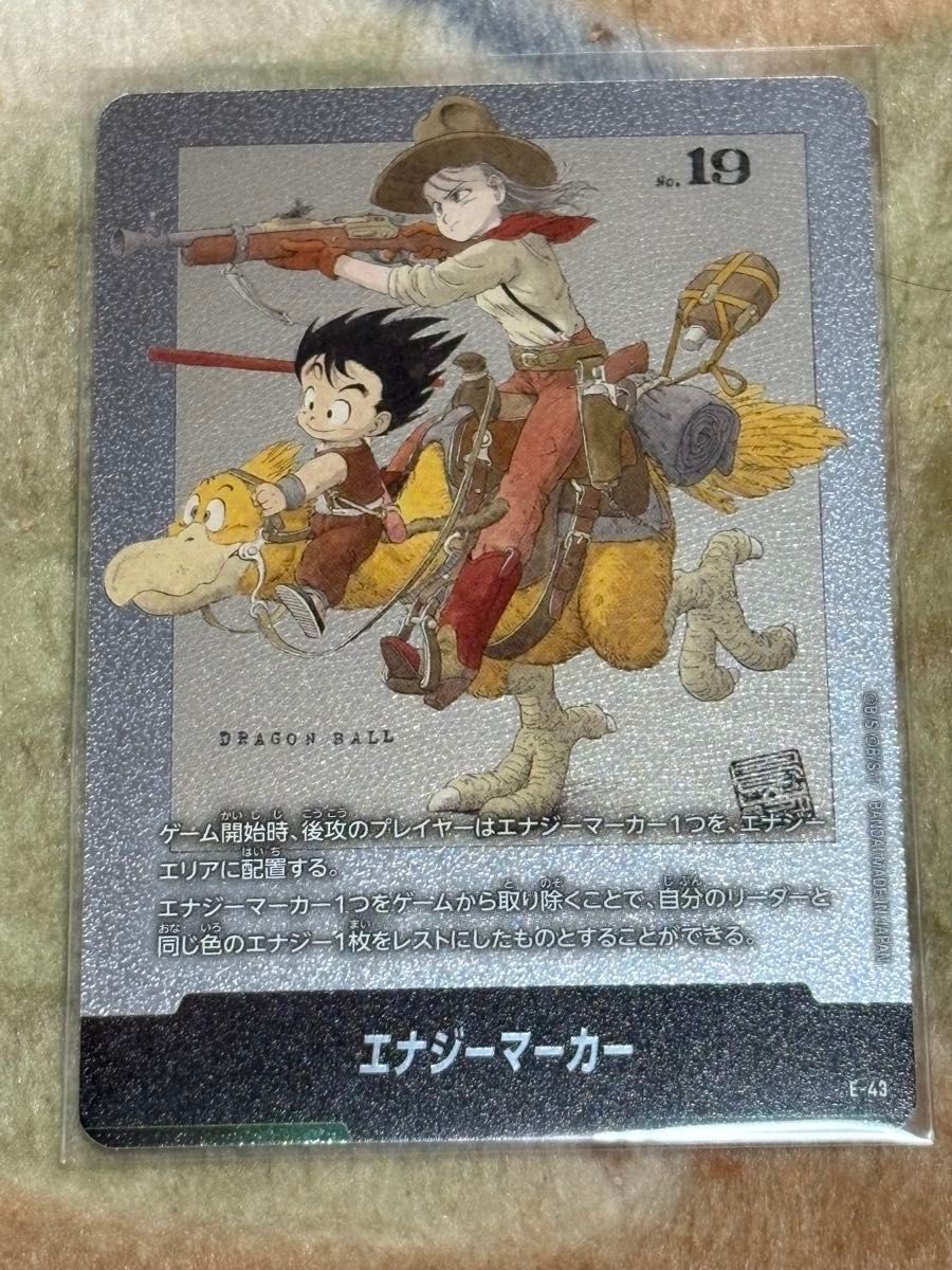 フュージョンワールド マンガブースター エナジーマーカー パラレル E-43 ドラゴンボールフュージョンワールド マンガブースター エナジー