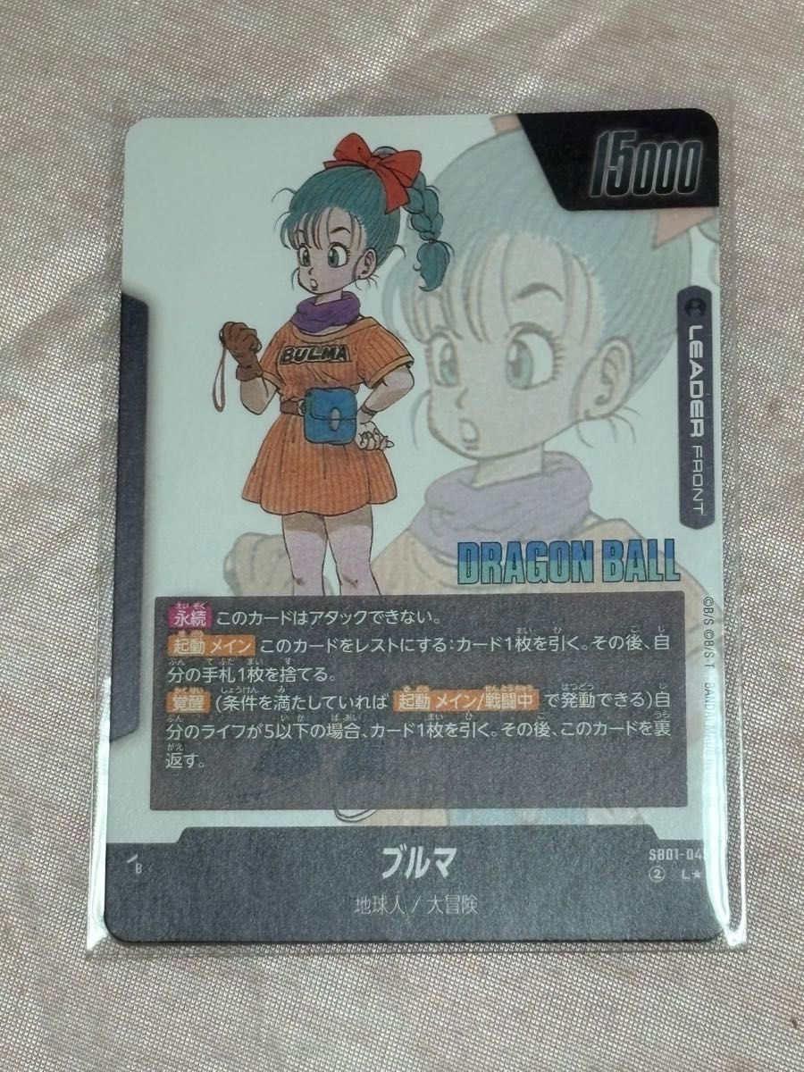 ドラゴンボール ブルマ リーダーパラレル ドラゴンボールフュージョンワールド マンガブースター ブルマ