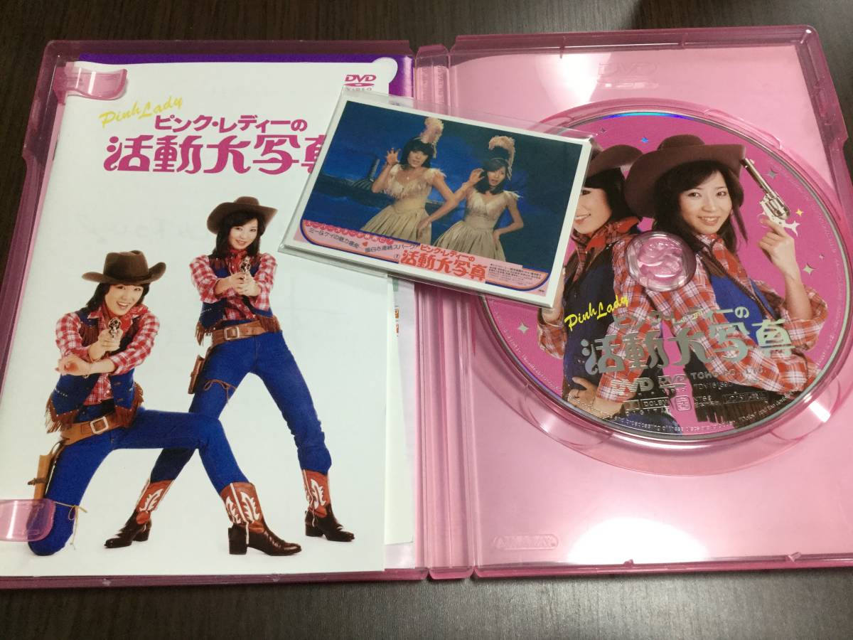 ヤフオク キズ痛 ピンクレディーの活動大写真 Dvd トレカ ヤフオク キズ痛 ピンクレディーの活動大写真 Dvd トレカ