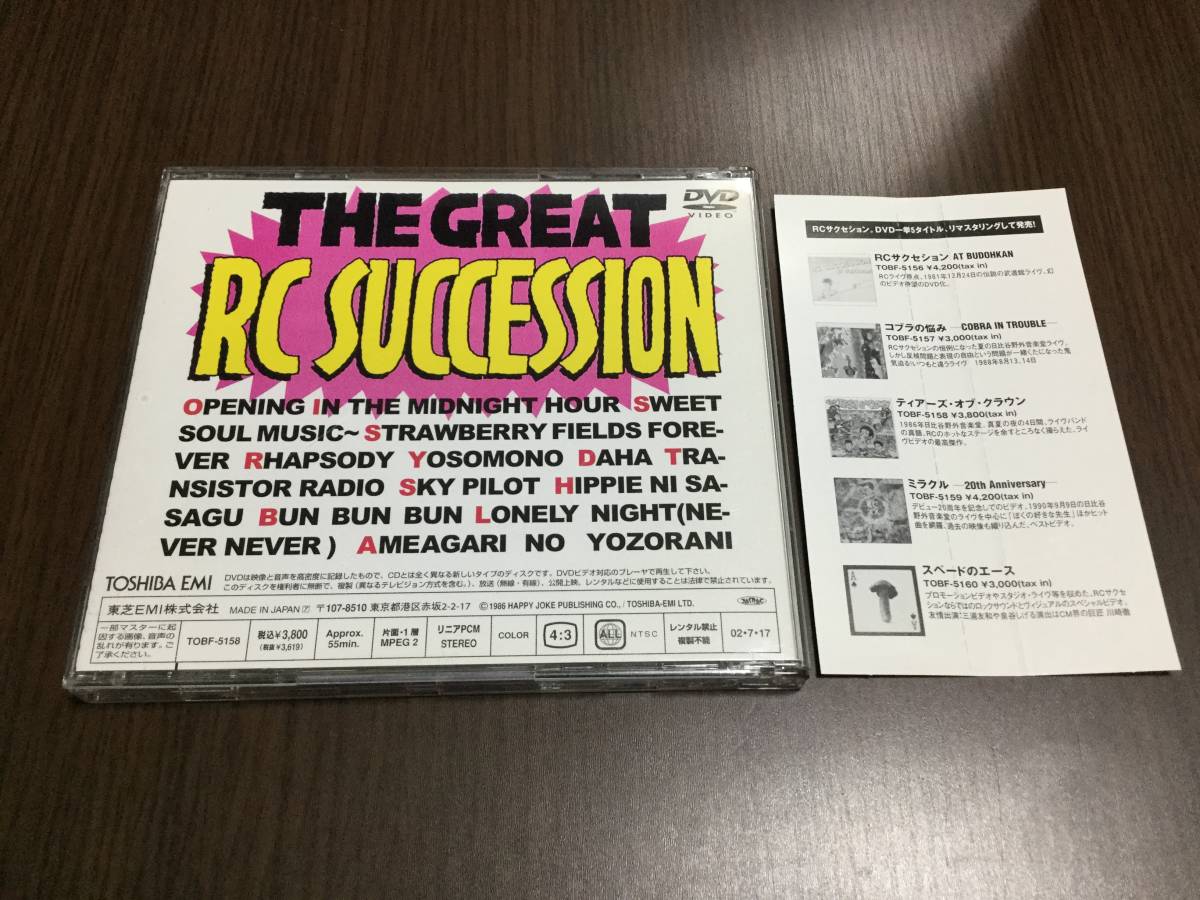 *RCsakseshontia-z*ob* Crown DVD с лентой внутренний стандартный товар THE GREAT RC SUCCESSION the TEARS OF a CLOWN Imawano Kiyoshiro 