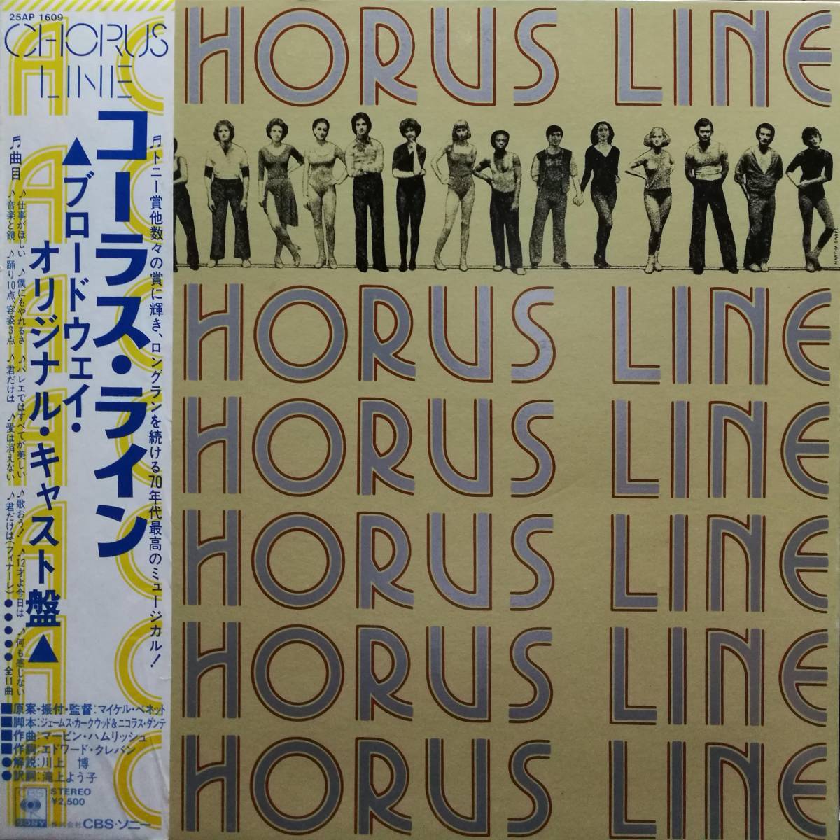 【廃盤LP】OST / コーラス・ライン A Chorus Line_画像1