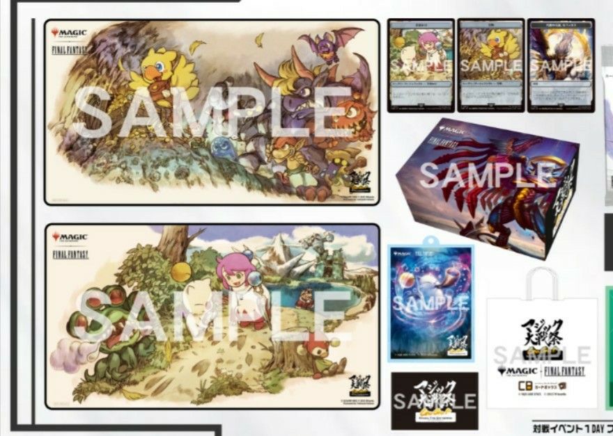 マジック大戦祭 ファイナルファンタジー コレクタブルパッケージ サプライセット mtg ff マジック大戦祭 コレクタブルパッケージ|Yahoo!フリマ
