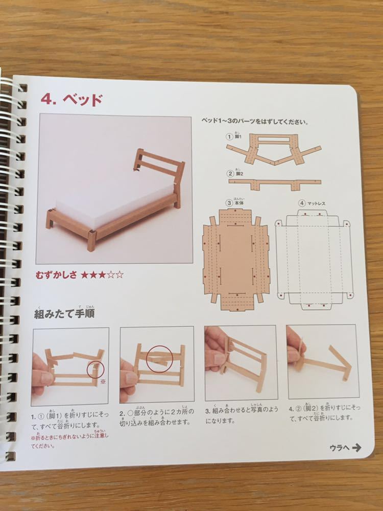  новый товар Muji Ryohin вместе играть construction книга с картинками [ мебель ]