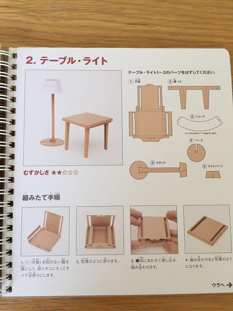  новый товар Muji Ryohin вместе играть construction книга с картинками [ мебель ]