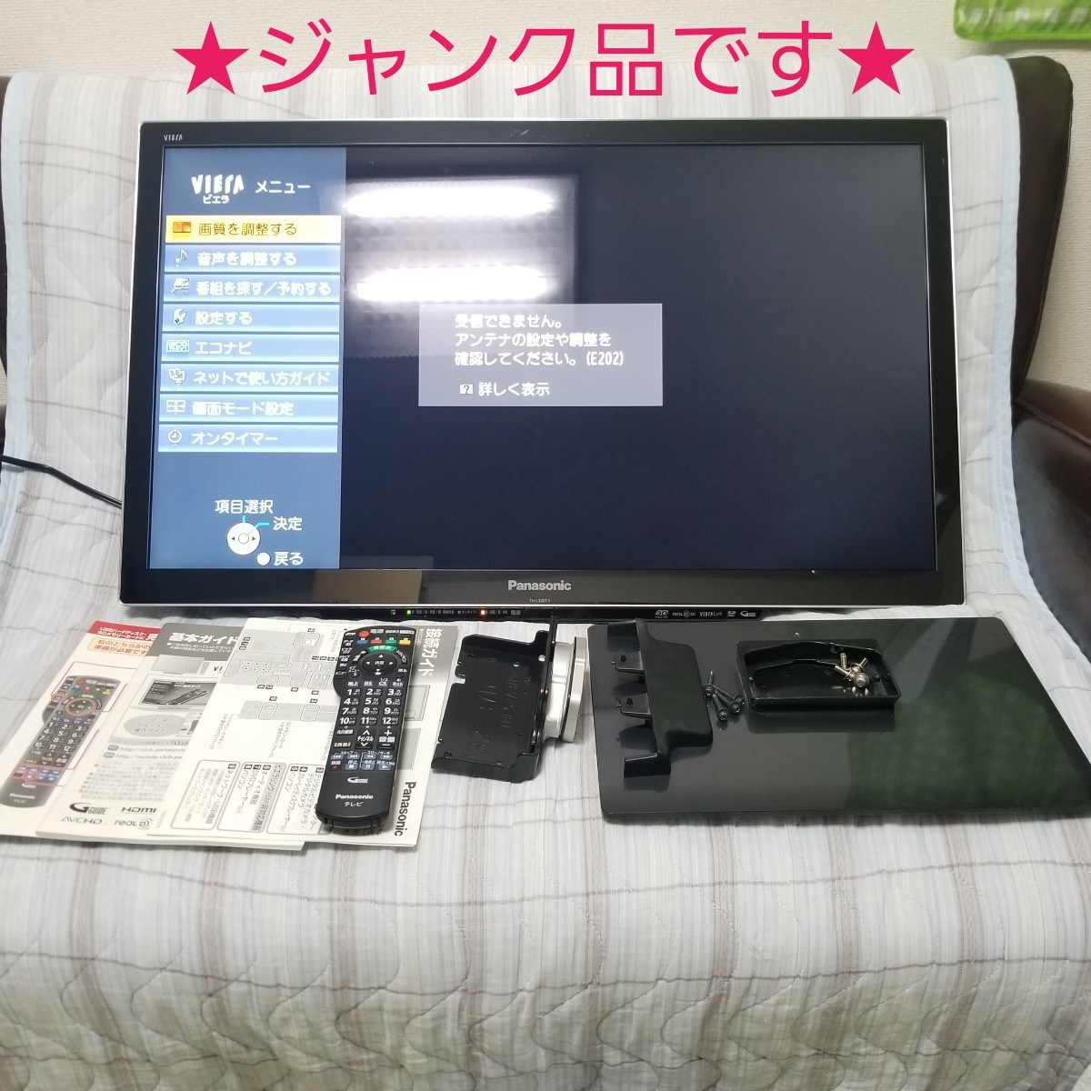 ジャンク品 】パナソニック VIERA 32インチ TH-L32DT3|Yahoo ジャンク品 】パナソニック VIERA 32インチ TH-L32DT3|Yahoo
