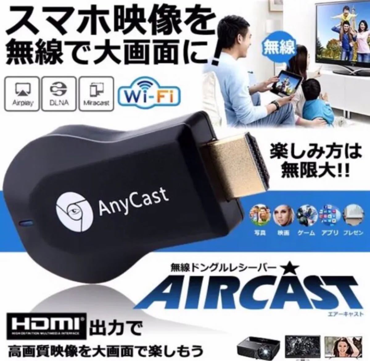Paypayフリマ Anycast 無線 スマホテレビ接続 大画面 高画質動画転送 Paypayフリマ Anycast 無線 スマホテレビ接続 大画面 高画質動画転送
