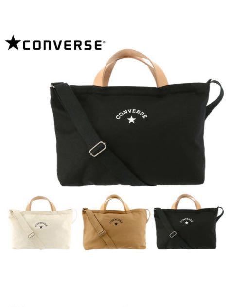【楽ギフ_包装】 converse 【新品】コンバース トート stars/ショルダー/2WAY/メンズ/レディース/14478500/革/レザー/キャンバス/867/6/ /all バッグ トートバッグ 【楽ギフ_包装】 converse 【新品】コンバース トート stars/ショルダー/2WAY/メンズ/レディース/14478500/革/レザー/キャンバス/867/6/ /all バッグ トートバッグ