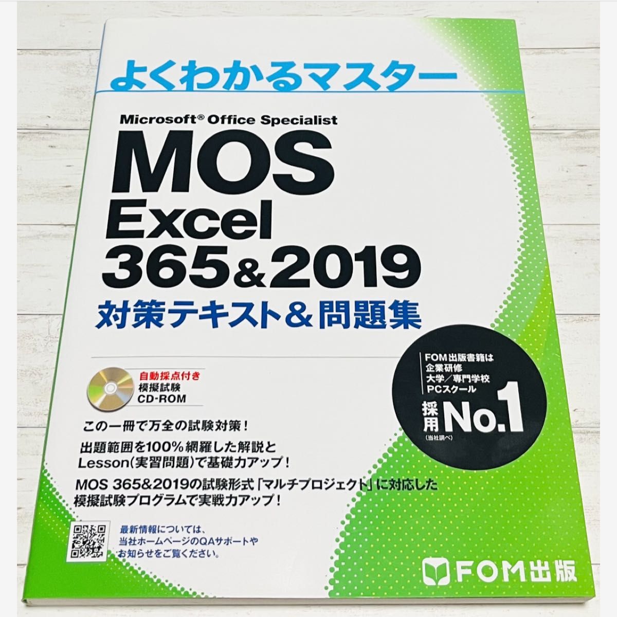 よくわかる Microsoft Office 2019 テキストセット よくわかる Microsoft Office 2019 テキストセット よくわかる