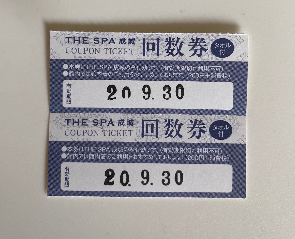神戸サウナスパ　フリータイム入浴券2回(2名)分　飲食500円券付き