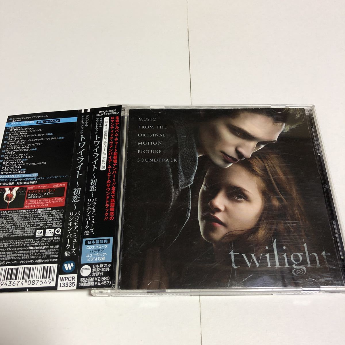 即決★CD★「トワイライト～初恋～ twilight」オリジナル・サウンドトラック_画像1