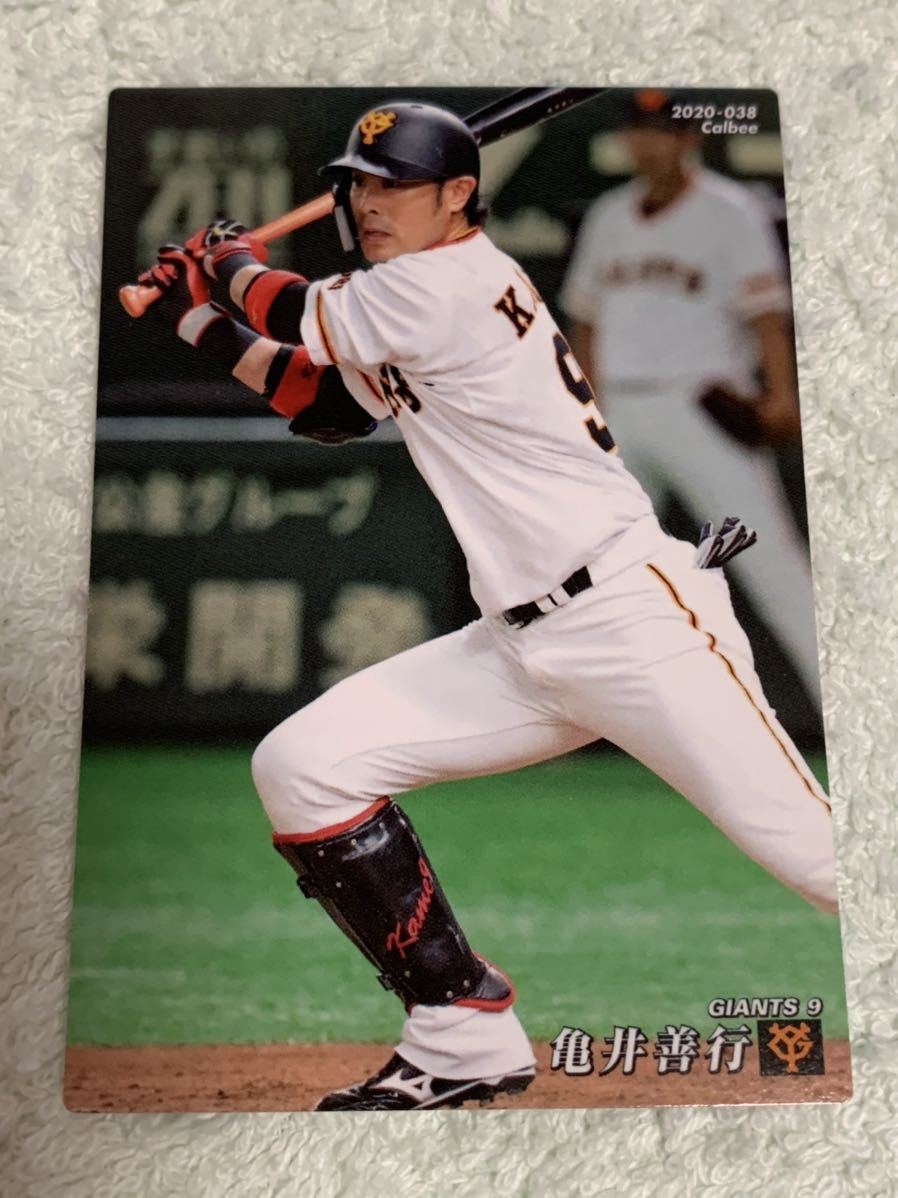 亀井善行　読売ジャイアンツ 巨人軍　プロ野球チップス カルビー 2020_画像1