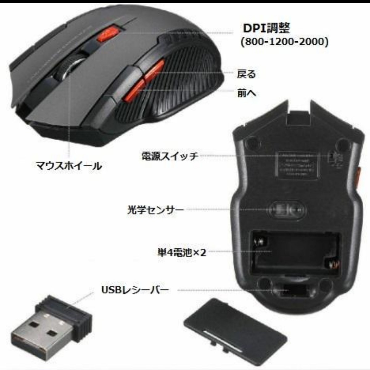 新品 ワイヤレス マウス ゲーミングマウス レーザー USB ポート 無線 黒