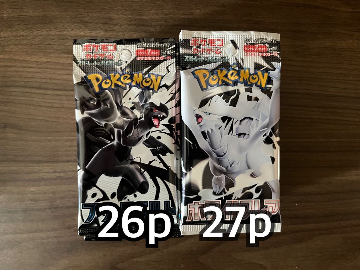 ブラックボルト ホワイトフレア AR まとめ 24枚 かぶり無し ポケモンカード ブラックボルト 26p ホワイトフレア 27p ポケモンカードゲーム