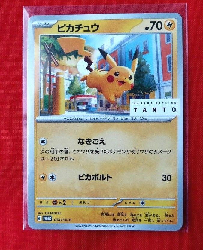【ポケモン】ポケカード プロモ TANTO × ポケモン 10枚セット ポケモンカード ピカチュウ タント TANTO プロモ カードパック