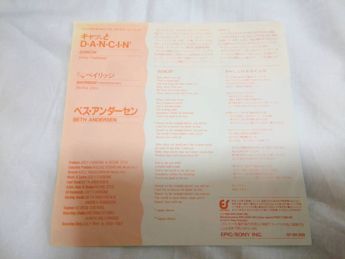 EP・ベス・アンダーセン「キャッ、とD・A・N・C・I・N」1985年_画像2