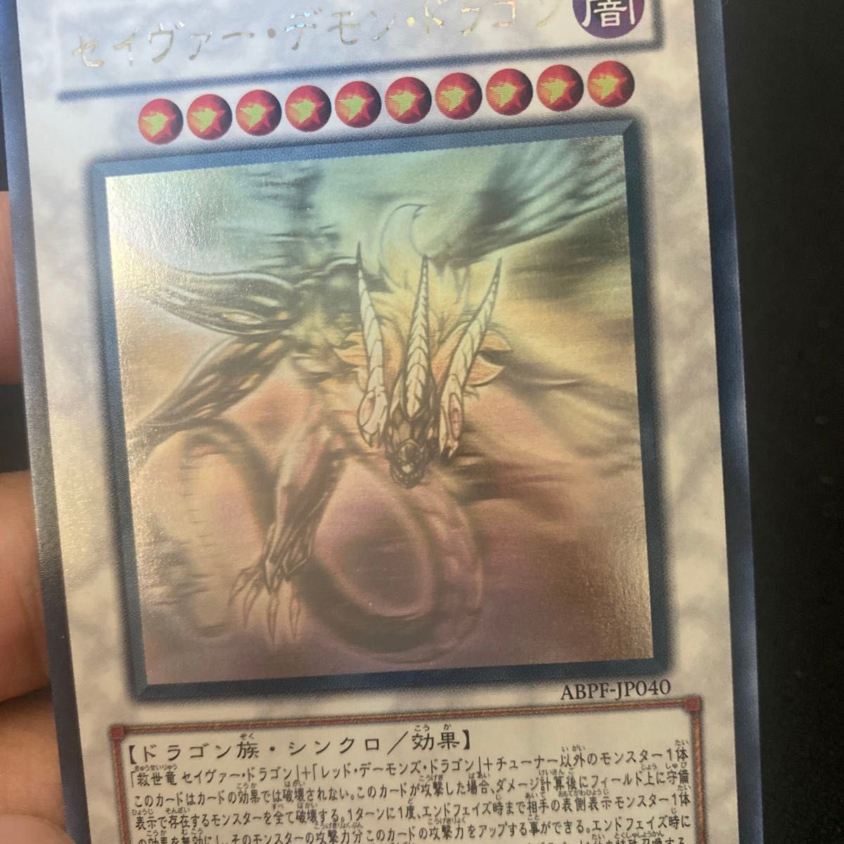 遊戯王 セイヴァーデモンドラゴン ホロ PSA10 Ghost rare 遊戯王 セイヴァーデモンドラゴン ホロ PSA10 Ghost rare 遊戯王