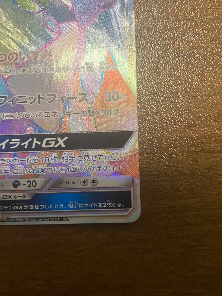 サーナイトGX HR SM3N 光を喰らう闇 061/051 サーナイトGX HR SM3N 光を喰らう闇 061/051 - メルカリ