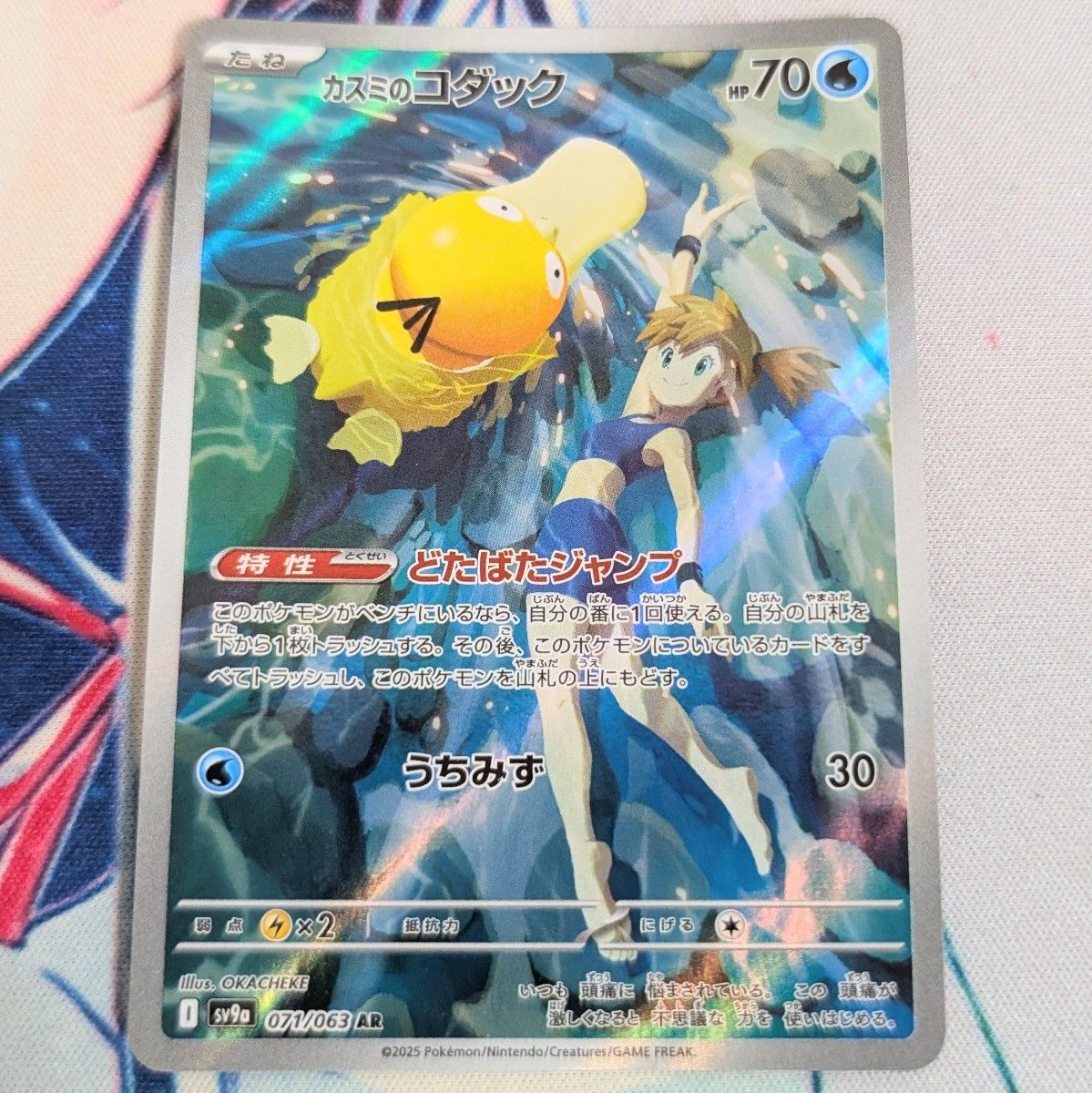 ポケモンカード カスミのコダックAR 10枚セット ポケモンカードゲーム カスミのコダック AR|Yahoo!フリマ(旧