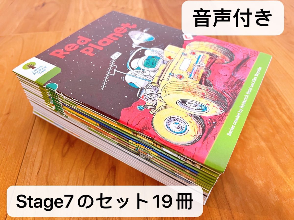 ORT ステージ7のフルセット19冊 Oxford Reading Tree 音源付き ORT ステージ7のフルセット19冊 Oxford Reading Tree 音源付き