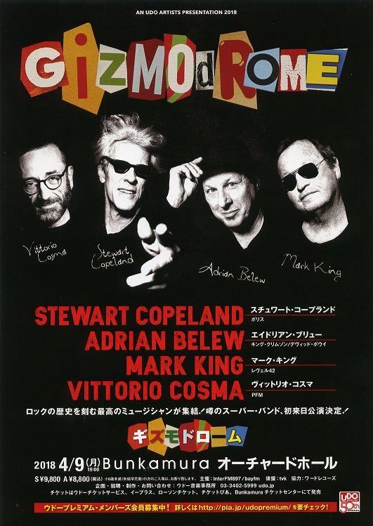 即決 チラシ 3種類 12枚 200円 GIZMODROME ギズモドローム レヴィン ブラザーズ Levin Brothers キング・クリムゾン King Crimson_画像3