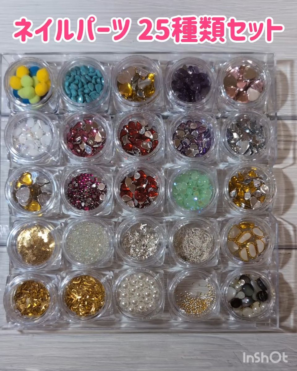 【匿名発送】ネイルパーツ ネイルアート 封入素材 レジン封入 ラインストーン メタルパーツ 25種類 大量まとめ売り