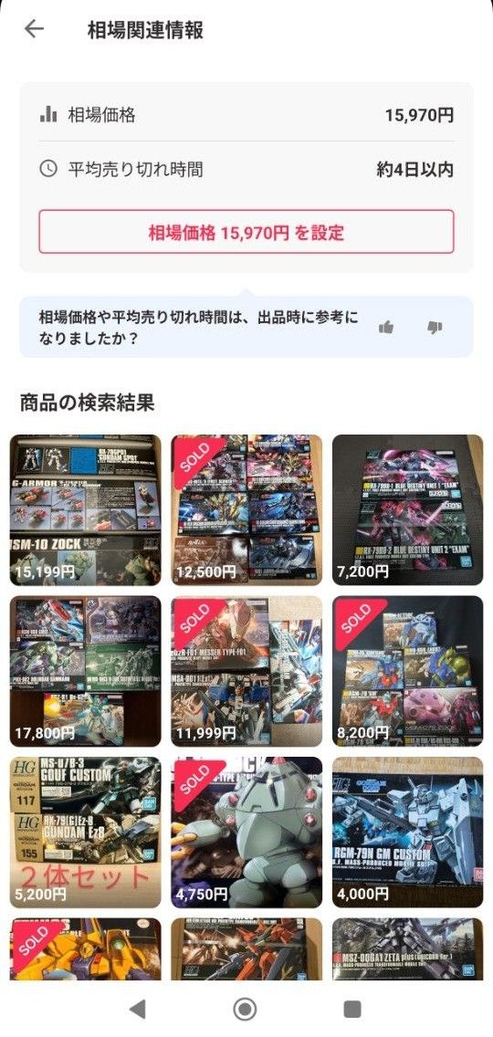 【最終値】HGUC ガンプラまとめ売り 5点セット ガンプラ HGUC 5点 まとめ売り|Yahoo!フリマ(旧PayPayフリマ)