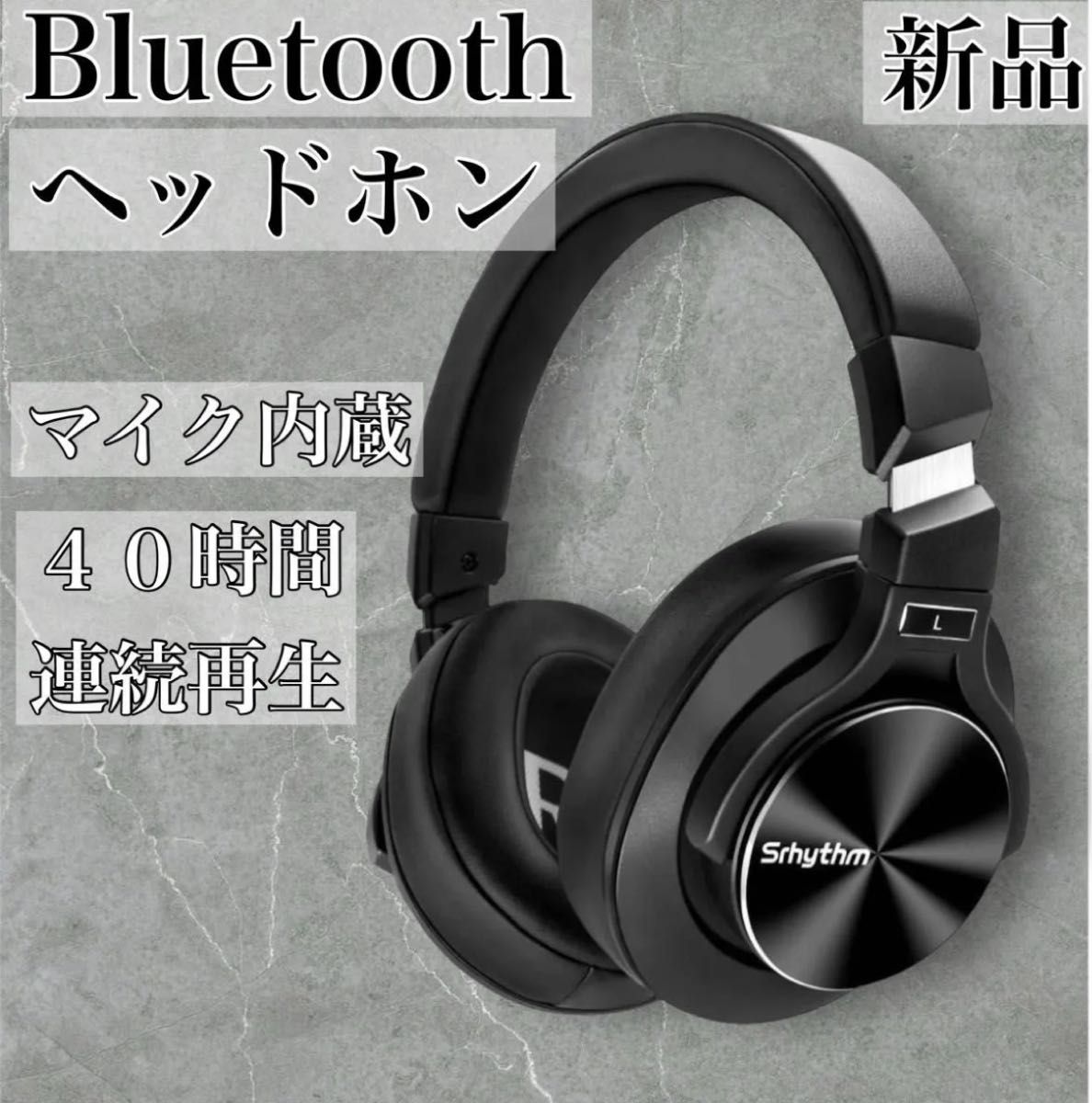 ヘッドフォン ブラック Bluetooth ノイズキャンセリング ノイズキャンセリング ヘッドホン ワイヤレスヘッドホン