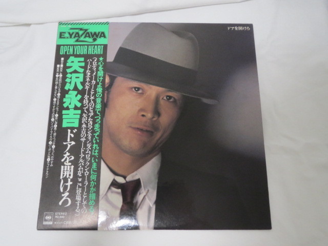 Rm 10 Lpレコード 矢沢永吉 ドアを開けろ 25ah 185 帯付き Jauce Shopping Service Yahoo Japan Auctions Ebay Japan Rm 10 Lpレコード 矢沢永吉 ドアを開けろ 25ah 185 帯付き Jauce Shopping Service Yahoo Japan Auctions Ebay Japan