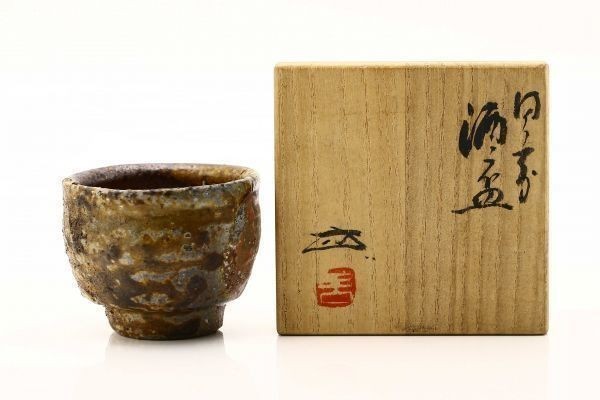 売れ筋 備前焼 浦上善次 酒盃 ecousarecycling.com