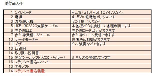 送料無料【新品未開封】ルネサス E2 Liteエミュレータ 自作接続ケーブル 動作確認用回路添付 Renesas 対応デバイス多数