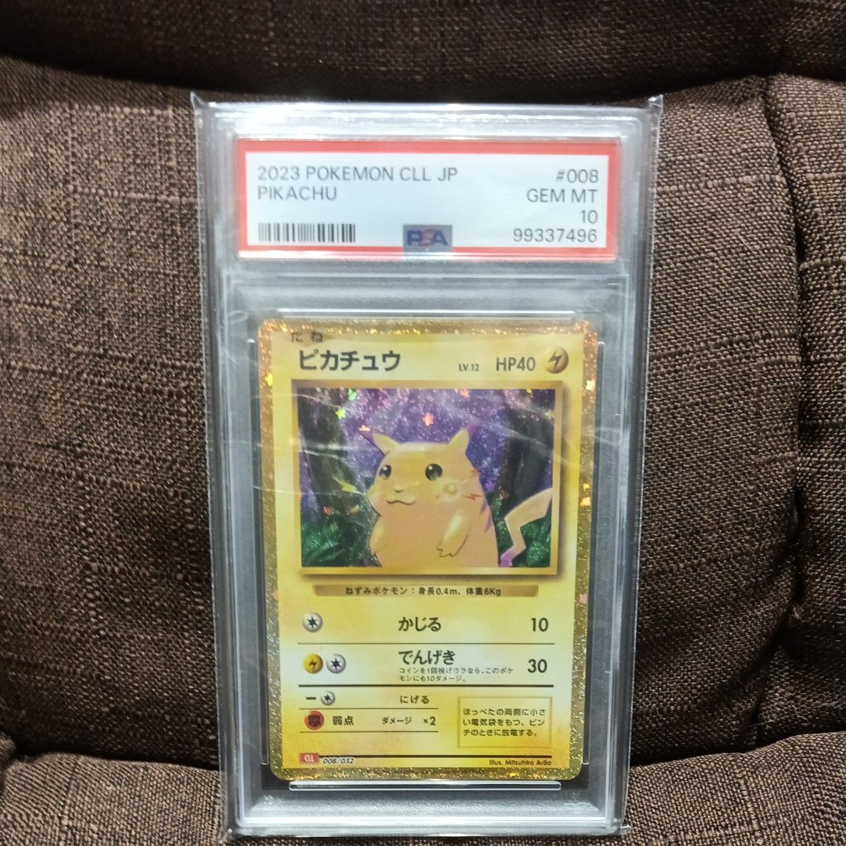ピカチュウ Crassic キラ psa10 ピカチュウ Classic 008/032 ポケモンカード PSA10|Yahoo