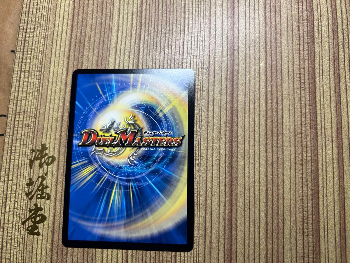 【デュエマ】邪神VS邪神II 魔光神官ルドルフ・アルカディア【SR】金トレジャー 美品 邪神VS邪神II 魔光神官ルドルフ・アルカディア【SR】金