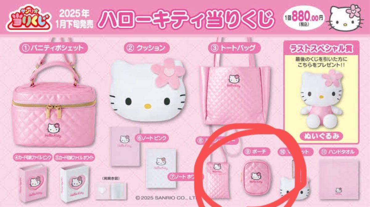ト*ー様 1番クジ★キティちゃん サンリオ ハローキティ ハローキティ当りくじ キティちゃん一番