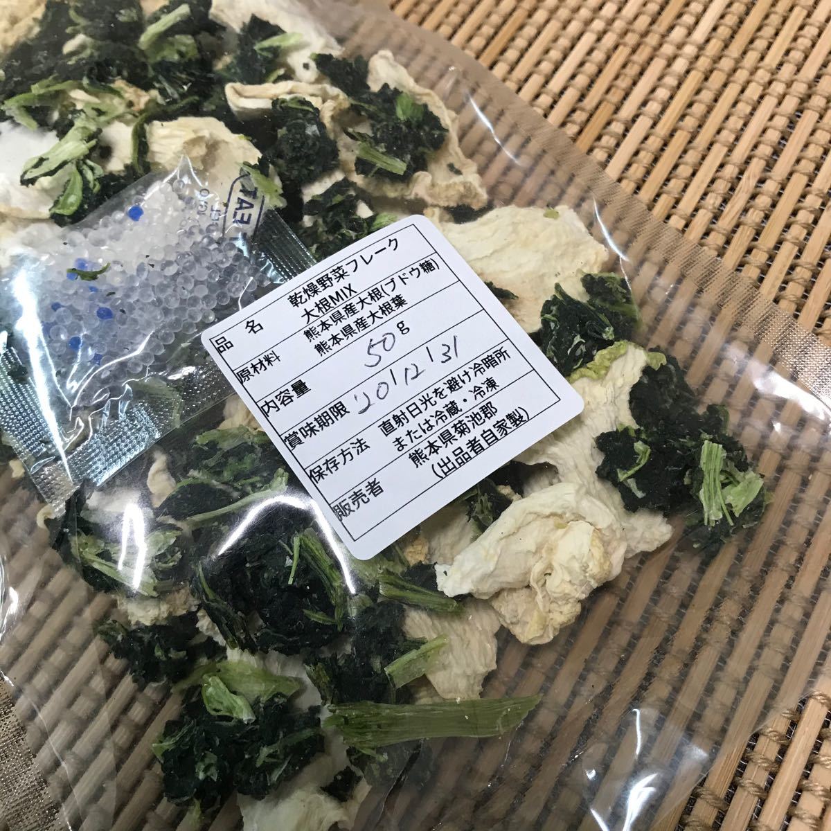 Paypayフリマ 乾燥野菜50g フルセット5種