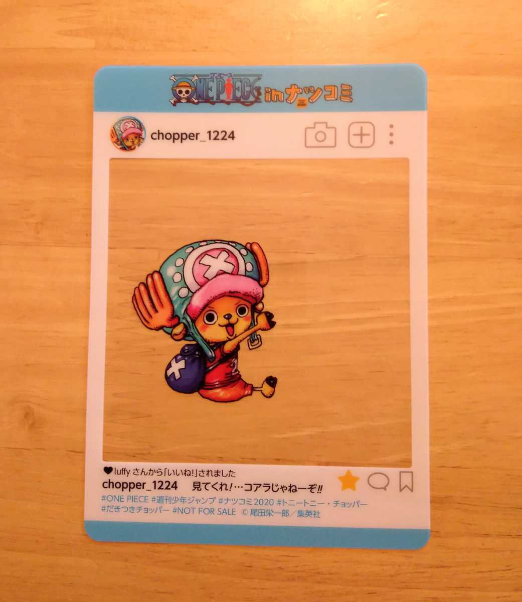送料84円 ナツコミ 集英社 Sns風プレミアムキャラクターカード One Piece ワンピース チョッパー Product Details Yahoo Auctions Japan Proxy Bidding And Shopping Service From Japan 送料84円 ナツコミ 集英社 Sns風プレミアムキャラクターカード One Piece ワンピース チョッパー Product Details Yahoo Auctions Japan Proxy Bidding And Shopping Service From Japan
