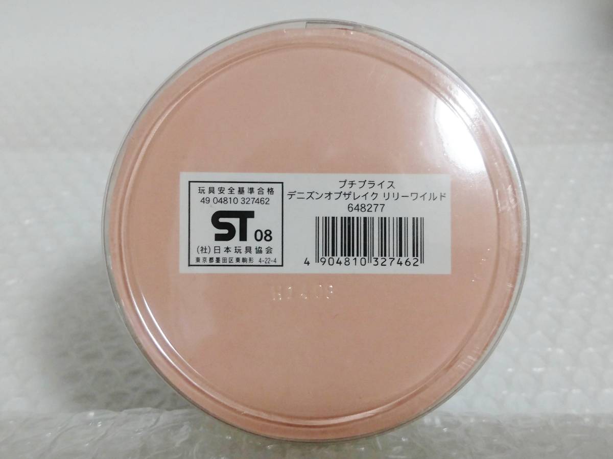 Yahoo!オークション - 未開封+廃盤品 TAKARA TOMY Blythe プチ Yahoo!オークション - 未開封+廃盤品 TAKARA TOMY Blythe プチ