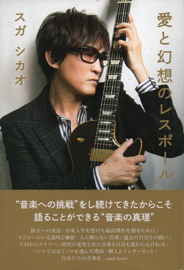 Yahoo!オークション - 【単行本】別冊カドカワの本『愛と幻想の Yahoo!オークション - 【単行本】別冊カドカワの本『愛と幻想の