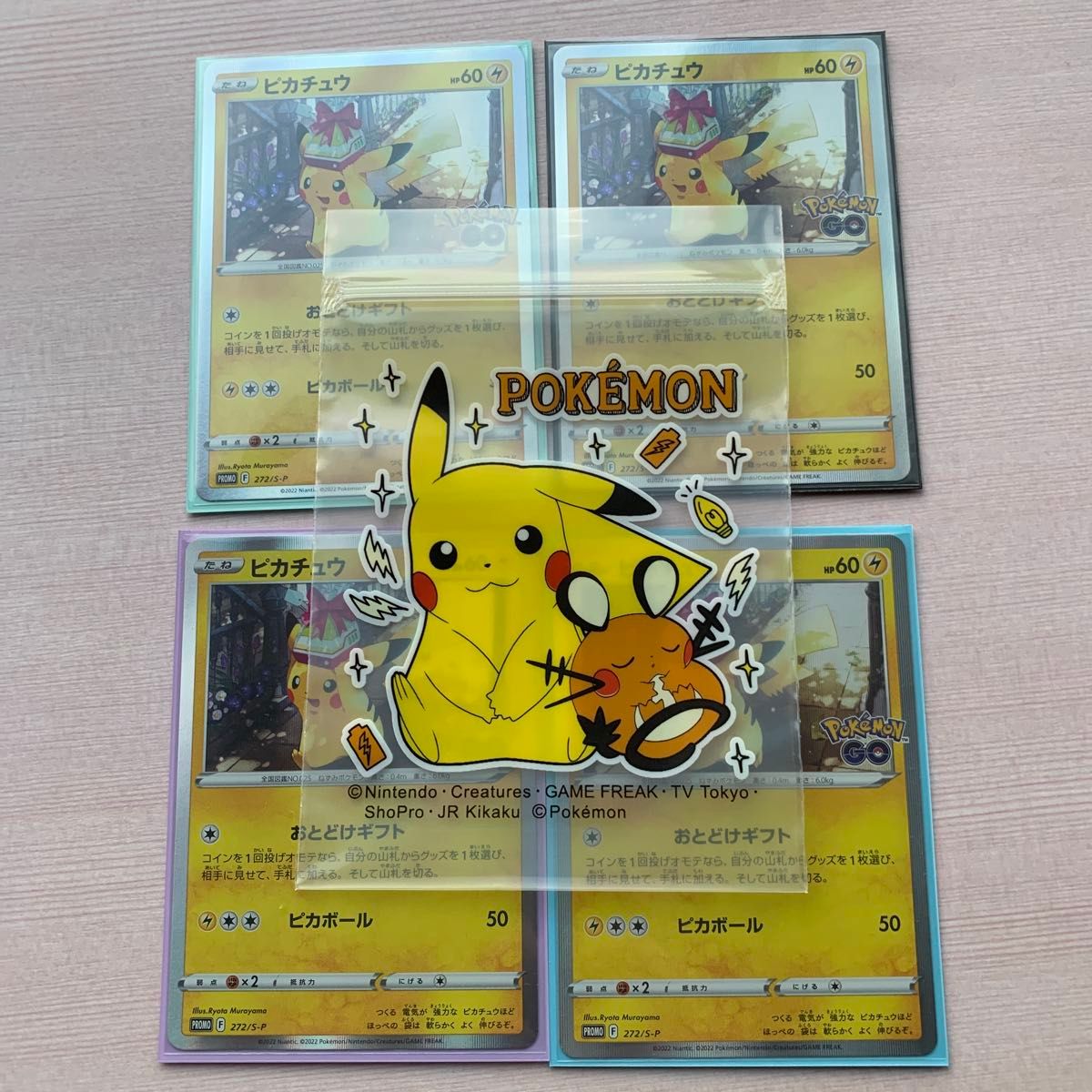 ポケモンカード ピカチュウ プロモ ポケモンGO ポケモンカード ピカチュウ プロモ 272/S-P4枚 カードファイル2