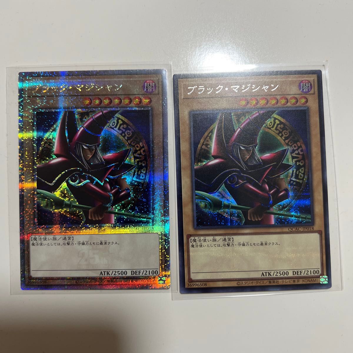 遊戯王 ブラック・マジシャン エクストラシークレット psa10・9 2枚セット 遊戯王 ブラック・マジシャン 2枚セット|Yahoo!フリマ(旧