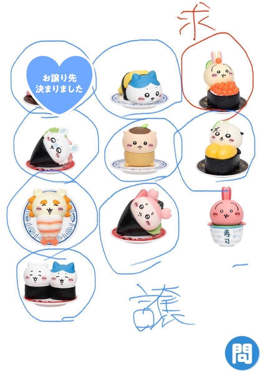 ちいかわ ハチワレ うさぎ 寿司 3体セット ちいかわ 寿司 うさぎ ちいかわ はちわれ|Yahoo!フリマ(旧