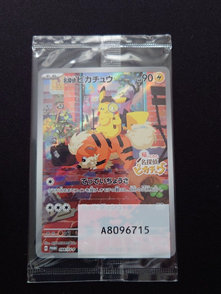 ポケモン バイオレット ブリリアントダイヤモンド 名探偵ピカチュウ ポケモン バイオレット ブリリアントダイヤモンド 名探偵