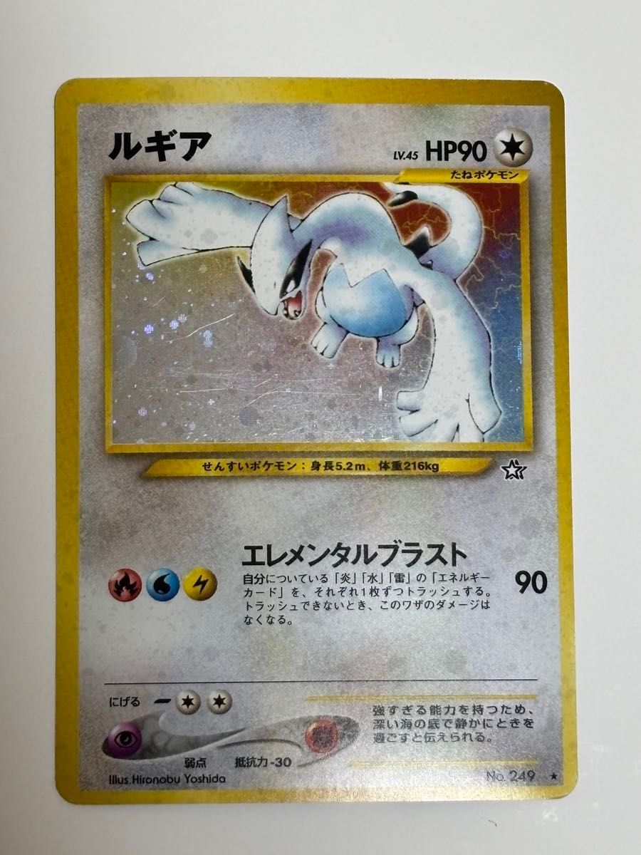 ポケモンカード 旧裏 ルギア 枠ズレ ポケモンカード 旧裏 ルギア 枠ズレ|Yahoo!フリマ(旧PayPay