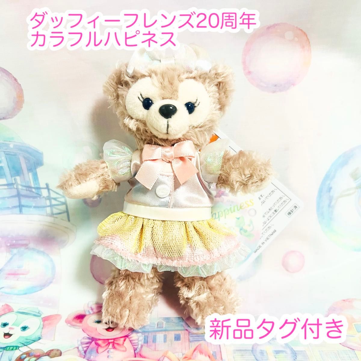 カラフルハピネス ダッフィー&フレンズ 20周年 シェリーメイ【新品、未使用】 シェリーメイ ぬいぐるみバッジ ダッフィーフレンズ20周年