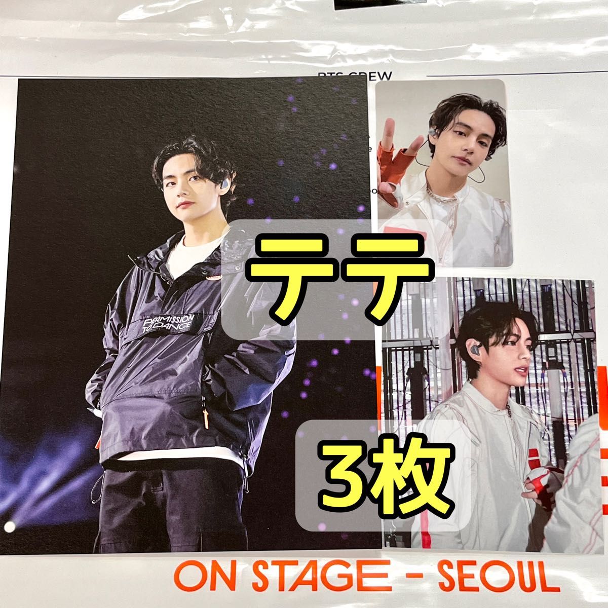 BTS Vセット ミニフォト フォト トレカ 写真 テヒョン テテ※追加あり 3枚セット テテ V テヒョン トレカ PTD PERMISSION DANCE SEOUL