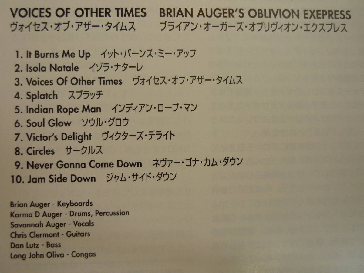 BRIAN AUGER'S OBLIVION EXPRESS/VOICES OF OTHER TIMES ブライアン オーガーズ オブリヴィ