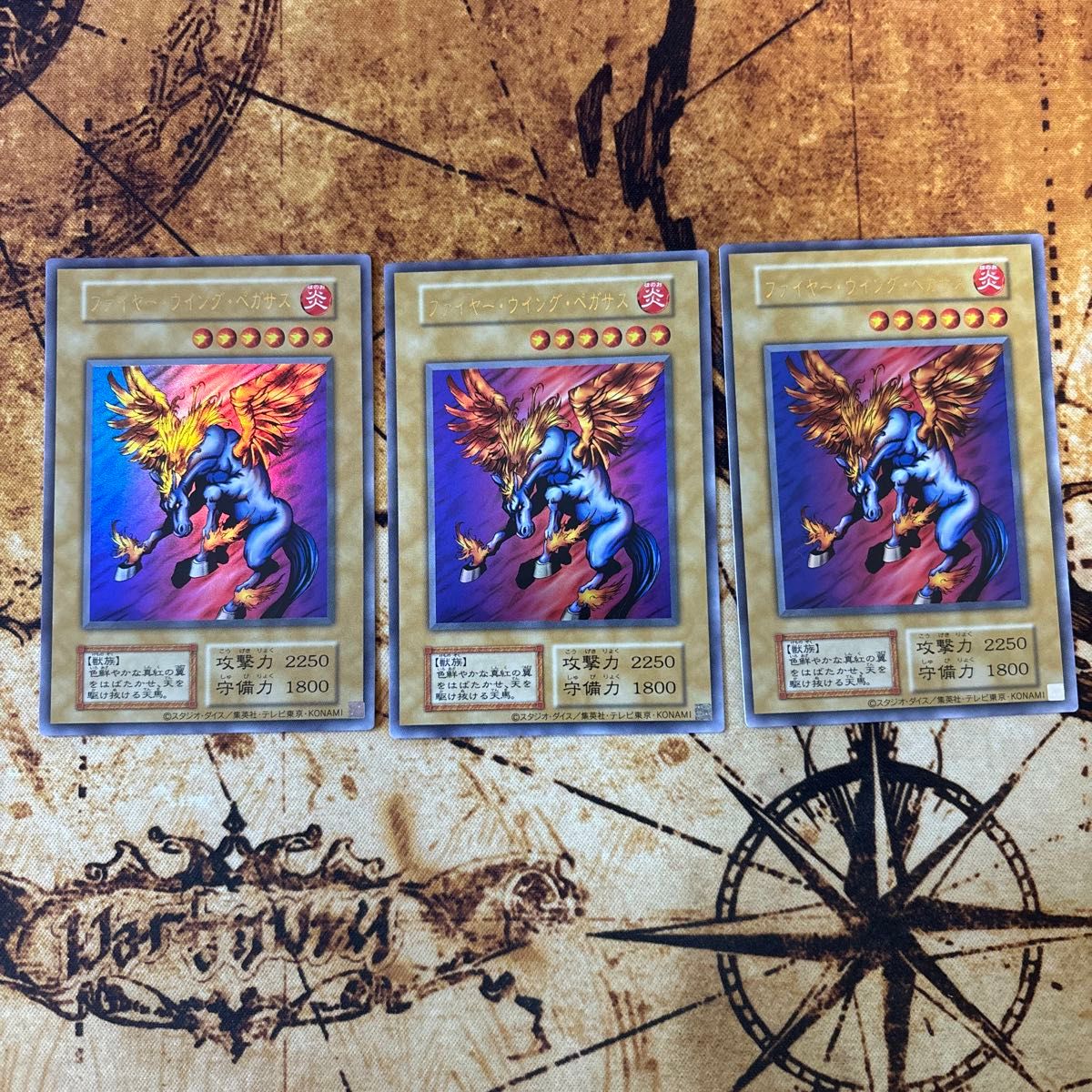 【ARS10+】ファイヤー・ウイング・ペガサス ウルトラレア(復刻)【完美品】 遊戯王 ファイヤーウイングペガサス 復刻ウルトラレア 3枚